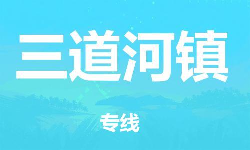 邯郸到大兴区物流公司/专线 实时反馈/全+境+达+到