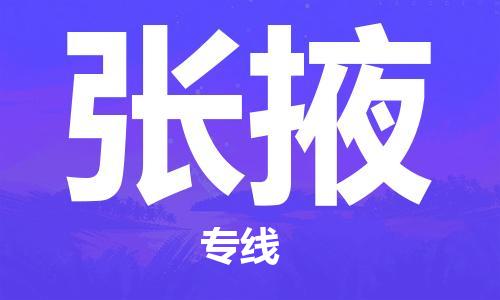 石家庄到张掖物流公司|石家庄到张掖货运公司-全方位物流服务